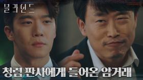 하석진을 몰래 찾아온 배심원의 숨겨진 목적은?! | tvN 220924 방송