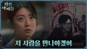 12명의 한 부대와 간호사의 죽음, 위하준도 관련?! | tvN 220924 방송