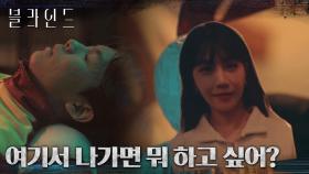 ＂어른이 되길 기다릴 거야＂ 20년 전 아이가 기다렸던 꿈은... 살인?! | tvN 220924 방송