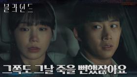 자신 때문에 피해자가 죽었다고 자책하는 정은지를 위로하는 옥택연 | tvN 220924 방송