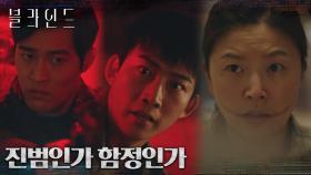 또 다른 살인사건 현장에서 발견된 옥택연! 의심하는 동료와 실탄 격투?! | tvN 220924 방송