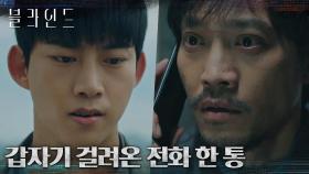 ＂전화 속 목소리가 시키는 대로 했을 뿐＂ 살인범의 변명에 어이가 없는 옥택연! | tvN 220924 방송