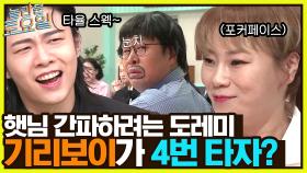 놀토의 4번 타자 기리보이?! 이승환 찐팬 입짧은햇님 눈치 보는 뚱유니까지 | tvN 220924 방송