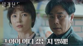 20년 전 사라진 아이를 찾는 김법래! 그의 협박에 두려워 떠는 정은지의 엄마 | tvN 220924 방송