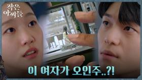 김고은X위하준이 찾는 싱가포르 사진 속 여자=또 다른 김고은?! | tvN 220925 방송