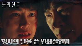 [격분 엔딩] 납치된 옥택연의 숨통을 조여오는 검은 손..! 죽은 딸에 광분한 아버지의 복수극 | tvN 220924 방송