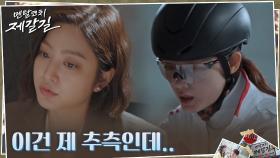 박세영, 이유미의 높은 불안도의 이유를 알아내다 | tvN 220926 방송