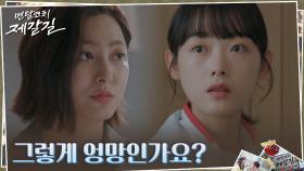 국가대표 이유미의 심리평가 상태는...? ((충격 주의ㅠㅠ)) | tvN 220926 방송