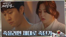 ＂나한테 왜 이래요?＂ 정우X박세영, 또 다시 악연의 시작? | tvN 220926 방송