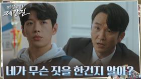 도핑 의혹에 불꽃싸대기 맞은 문유강, 손에 쥔 약병?! | tvN 220926 방송