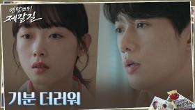 ＂똑같이 되돌려 준다＂ 이유미, 문유강에 한 맺힌 독설 | tvN 220926 방송