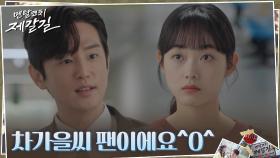 이유미의 소속팀 돌연 해체 시킨 권율, 앞뒤 다른 두 얼굴 | tvN 220927 방송