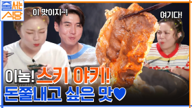 너무 맛있어서 말이 없어지는 맛 ㄷㄷ 한우구이전골 5인분 15분 만에 해치운 입짧은햇님 먹방 | tvN 220926 방송
