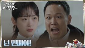 ＂고의, 아니에요＂ 이유미, 오코치의 프레임에 굴복하지 않기로 했다♨︎ | tvN 220927 방송