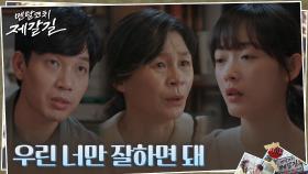 이유미, 가족들의 체전 출전 반대에도 망설이는 속사정 | tvN 220927 방송