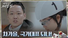 이유미, 오코치의 압박에도 자신의 페이스 유지 | tvN 220927 방송