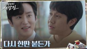 권율, 정우의 도발에도 타격감 제로 ＂넌 내 페이스메이커일 뿐이야＂ | tvN 220927 방송