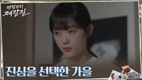 멘탈코치 정우의 진심이 닿았다! 이유미, 자신을 위한 선택 | tvN 220927 방송