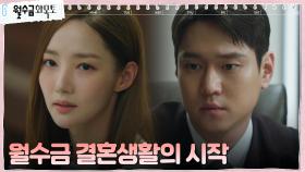 고경표, 평범하지 않은 박민영과의 법정 첫만남 | tvN 220928 방송