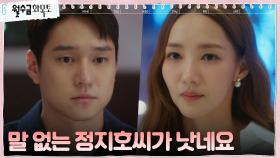※솔직함주의※ 고경표, 스토킹 당하는 박민영에게 살벌한 자문 | tvN 220928 방송