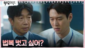 박철민, 인격장애 가진 고경표의 발전(?)을 위한 쓴소리 | tvN 220928 방송