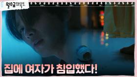 야심한 밤, 경비 뚫고 김재영 집에 몰래 들어온 여자?! (ft.어릴적 악몽) | tvN 220928 방송
