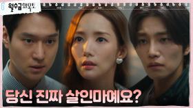 ＂당신 뭐하는 사람이야＂ 박민영X김재영의 의심에 직업 밝힌 고경표 | tvN 220928 방송