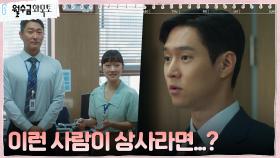 🚨대인관계 엉망🚨 사회생활 0점 판사 고경표 | tvN 220928 방송