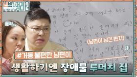 (눈물) 뇌출혈로 재활 치료 중인 남편을 위해 신청한 사연?? 신박한 정리단에게 전하는 남편의 편지📫 | tvN 220928 방송