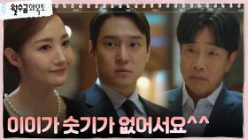 계약 결혼 마스터 박민영, 고경표 위한 박철민 부부 앞 열연 (쨔란다👏) | tvN 220929 방송