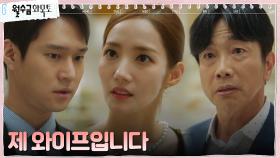 법원 상사 의심 해결~? 소시오패스 의심받는 고경표, 와이프 박민영 소개! | tvN 220929 방송