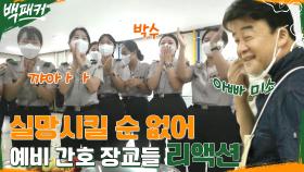 //폴짝// 와~~ 리액션 맛집 생도들ㅋㅋ 모자란 가츠산도로 실망하게 할 순 없지★ | tvN 220929 방송