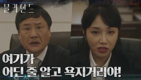정은지의 반전 과거! 삐딱했던 정은지에게 호통친 판사가 옥택연 아버지?! | tvN 220930 방송