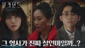 살인마 정체 숨기기에 형사만큼 좋은 직업도 없다?! 옥택연에 대한 여론이 갈리는 배심원들! | tvN 220930 방송
