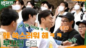 횽이 가면 안 돼? 간호 장교들 앞에서 메뉴 조사하기 부끄러워하는 막냉이 딘딘 ㅋㅋ | tvN 220929 방송