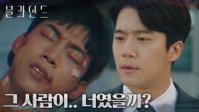 동생의 범행을 상상해보는 형 하석진과 악몽에 끙끙 앓는 옥택연 | tvN 220930 방송
