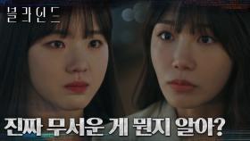 ＂겨우 복지사 주제에...＂ 막 나가는 불량 학생에게 뼈 때리는 조언하는 정은지 | tvN 220930 방송