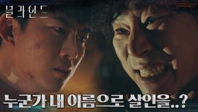 ＂어렸을 때 기억 같은데..＂ 김법래가 겁박하며 남긴 말에 혼란스러운 옥택연 | tvN 220930 방송