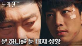 옥택연의 은신처까지 쫓아온 김법래! 삽자루로 방어하는 정은지?! | tvN 220930 방송