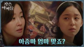 박지후를 가둔 엄지원, 닫힌 방에 대해 들켜버린 비밀 | tvN 221001 방송