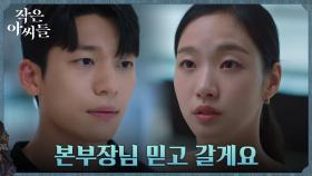 사라진 남지현과 쑥대밭 된 집?! 출국 포기한 김고은의 부탁 | tvN 221001 방송