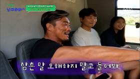 오늘 첫 목적지가 스카이다이빙이라고?! ㅇ0ㅇ 아이들의 계획을 들은 아빠들의 반응 | tvN STORY 220930 방송