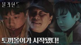 ＂전.. 놔 주실 거죠?＂ 미친개에게 탈출 작전을 폭로한 내부의 적...! | tvN 221001 방송