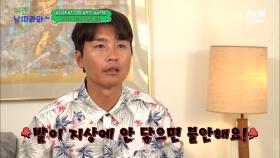 //감동// 스카이다이빙 가보자고!! 아빠들의 큰 결심과 윤민수를 위하는 마음이 대견한 후 | tvN STORY 220930 방송