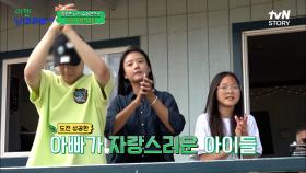 우리 아빠 멋지다!! 아이들을 위해 멋지게 해낸 아빠들의 스카이 다이빙 후기👍 | tvN STORY 220930 방송