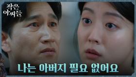 ＂모든 사람이 정란회에 들 수 있어＂ 제정신 아닌 조승연과 부딪히는 남지현 | tvN 221001 방송