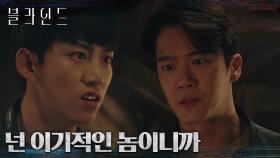 겁 없이 움직인 옥택연에 화난 하석진! (옥택연도 할 말 있다고요...) | tvN 221001 방송