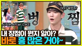 키어로 VS 가비의 ＜After LIKE＞ 대결?! 키어로 기세 꺾는 가비의 프리스타일 왁킹 | tvN 221001 방송