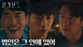 범인은 법정에 있었다? 녹음 파일에 담긴 진실을 추적하는 옥택연x하석진 | tvN 221001 방송