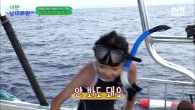 상어가 보고싶어진 사랑이♡ 용기 내서 상어 구경하러 가는 사랑스러움 ㅎ_ㅎ | tvN STORY 220930 방송